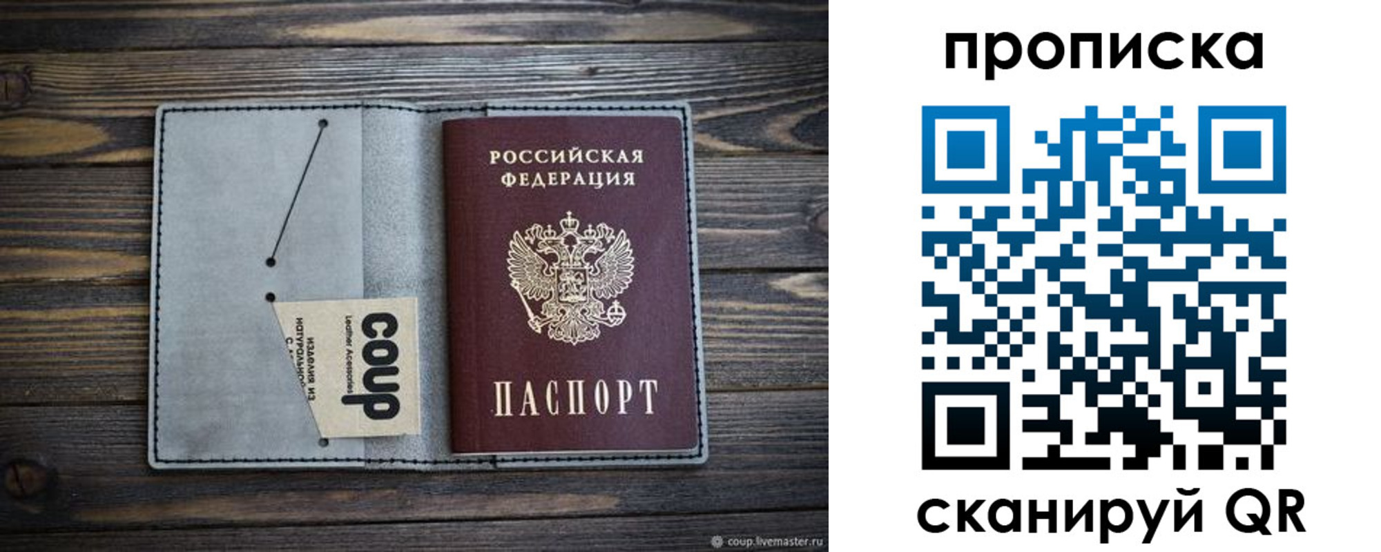 временная прописка в Карабулаке