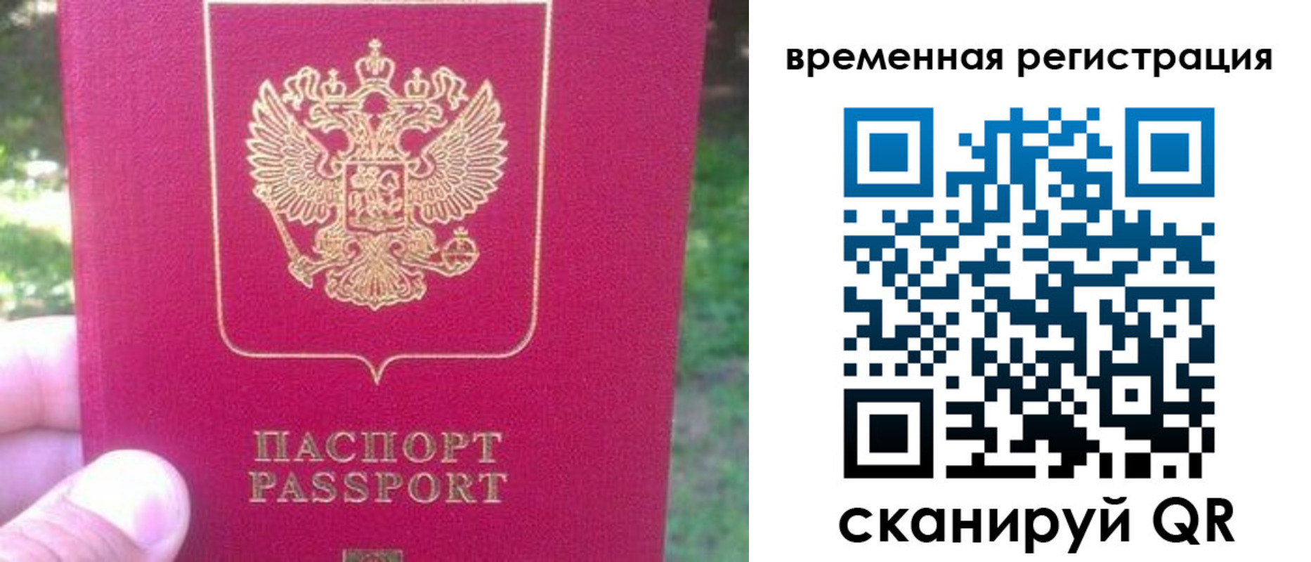 временная регистрация для школы в Карабулаке