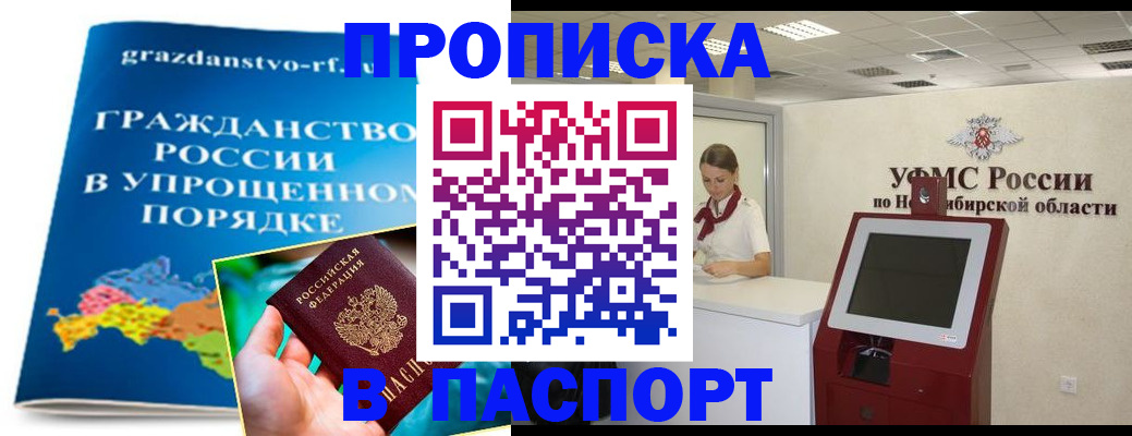 прописка от собственника в Карабулаке