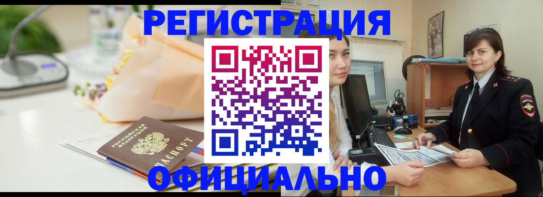 где прописаться в Карабулаке