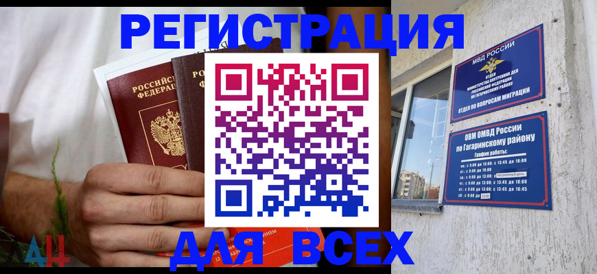 прописка штамп в Карабулаке