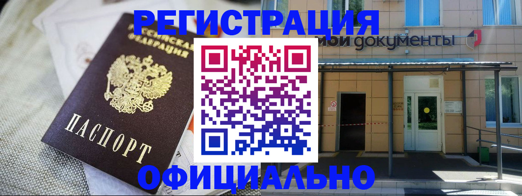 временная регистрация недорого в Карабулаке