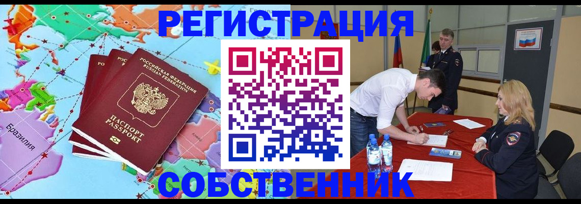 регистрация в Карабулаке